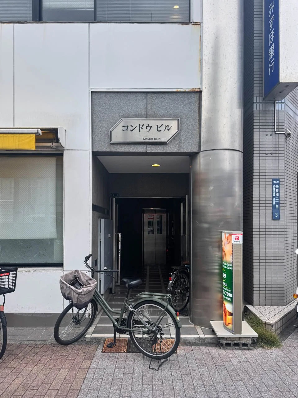 コンドウビル 3 エントランス 5