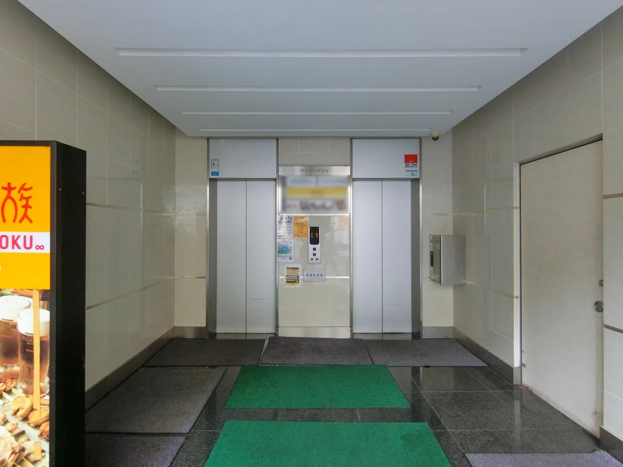 サンライズビル 4 共有部 5