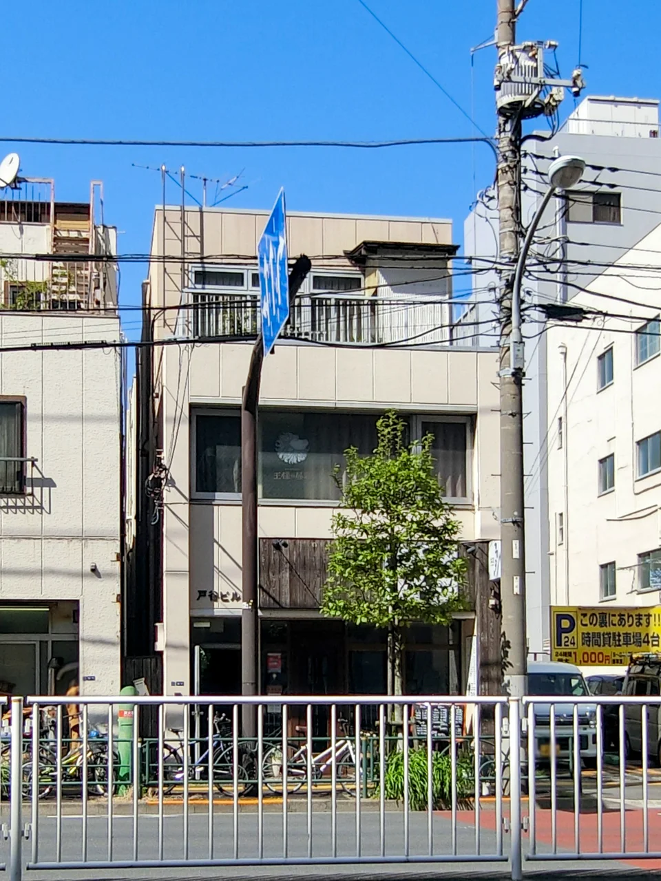 戸谷ビル 2 外観 3