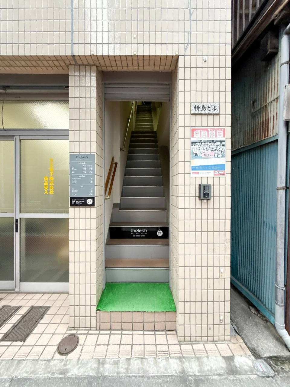 横島ビル 2 エントランス 6
