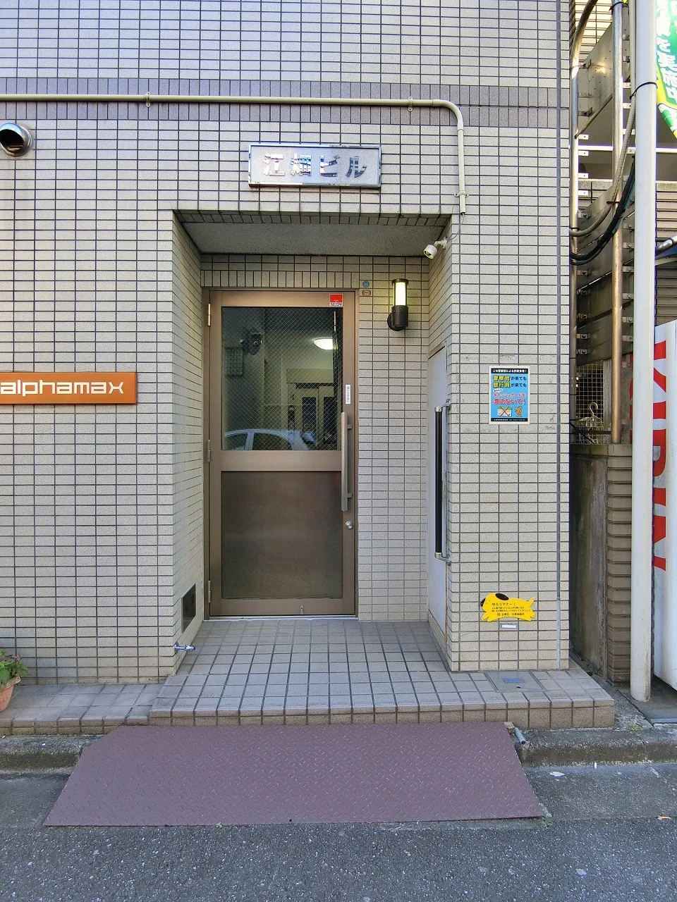江畑ビル 3 エントランス 5