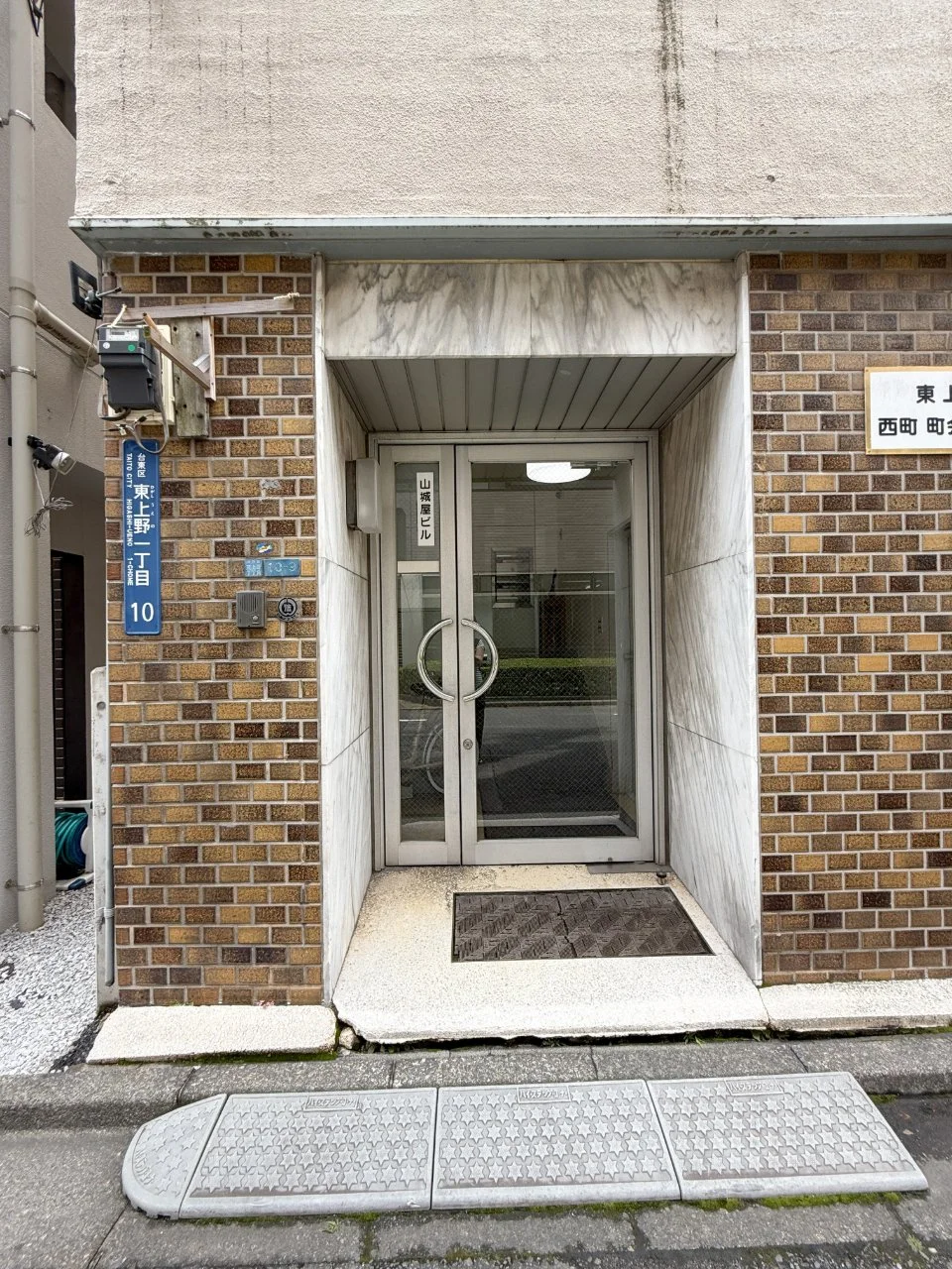 山城屋ビル 2 エントランス 5