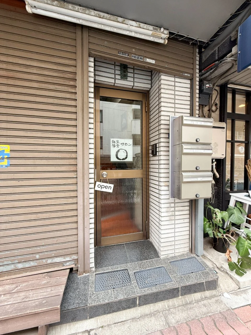 大塚ビル 1 エントランス 5
