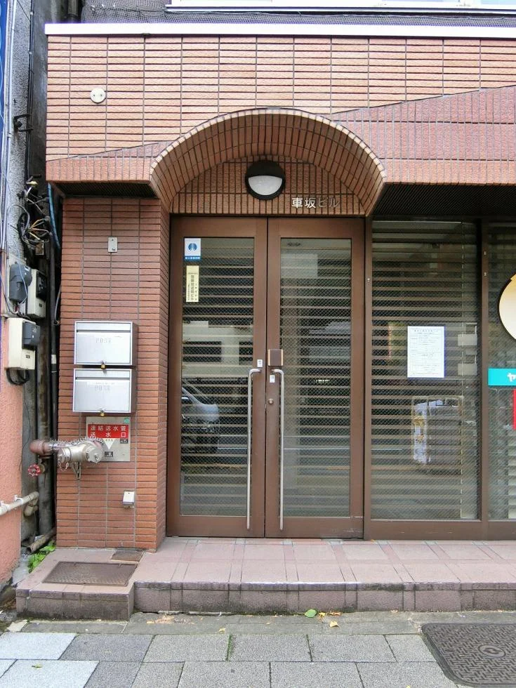 車坂ビル 3 エントランス 4