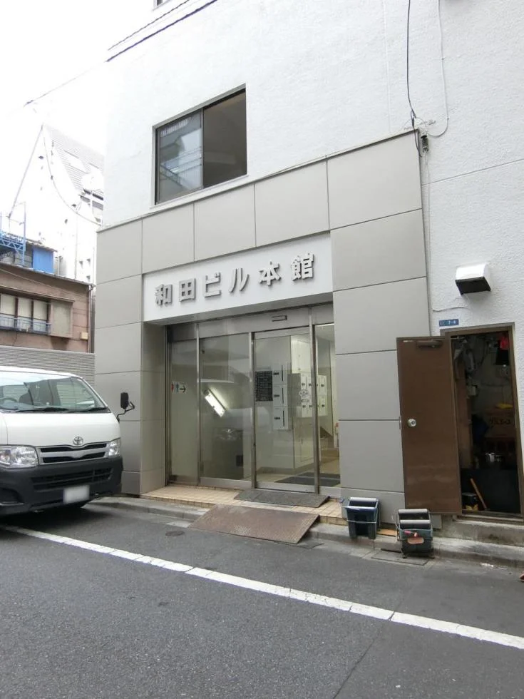 和田(和田ビル本館)ビル 4 エントランス 3