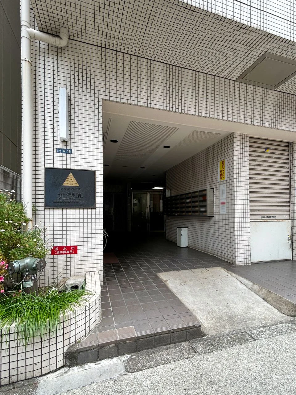 パシフィックパレス元浅草 2 エントランス 5