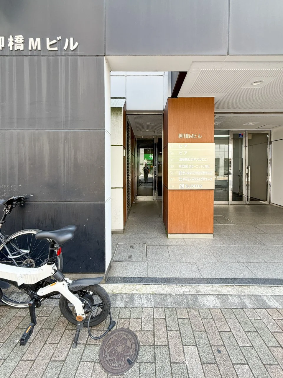 柳橋Mビル 2 エントランス 3