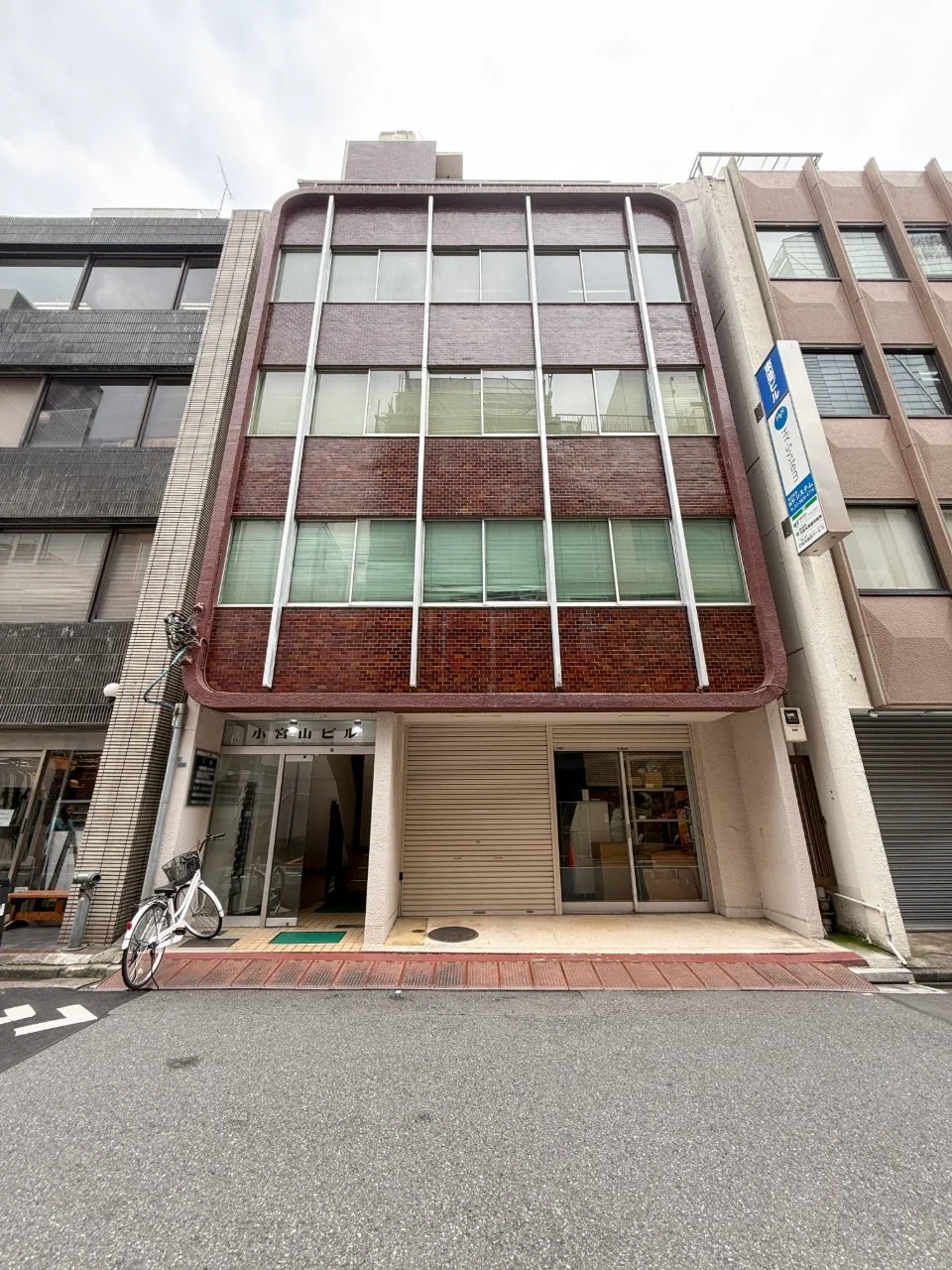 小宮山ビル B1 外観 1