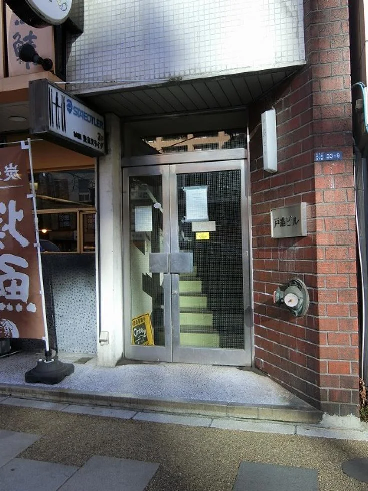戸邉ビル 5 エントランス 3