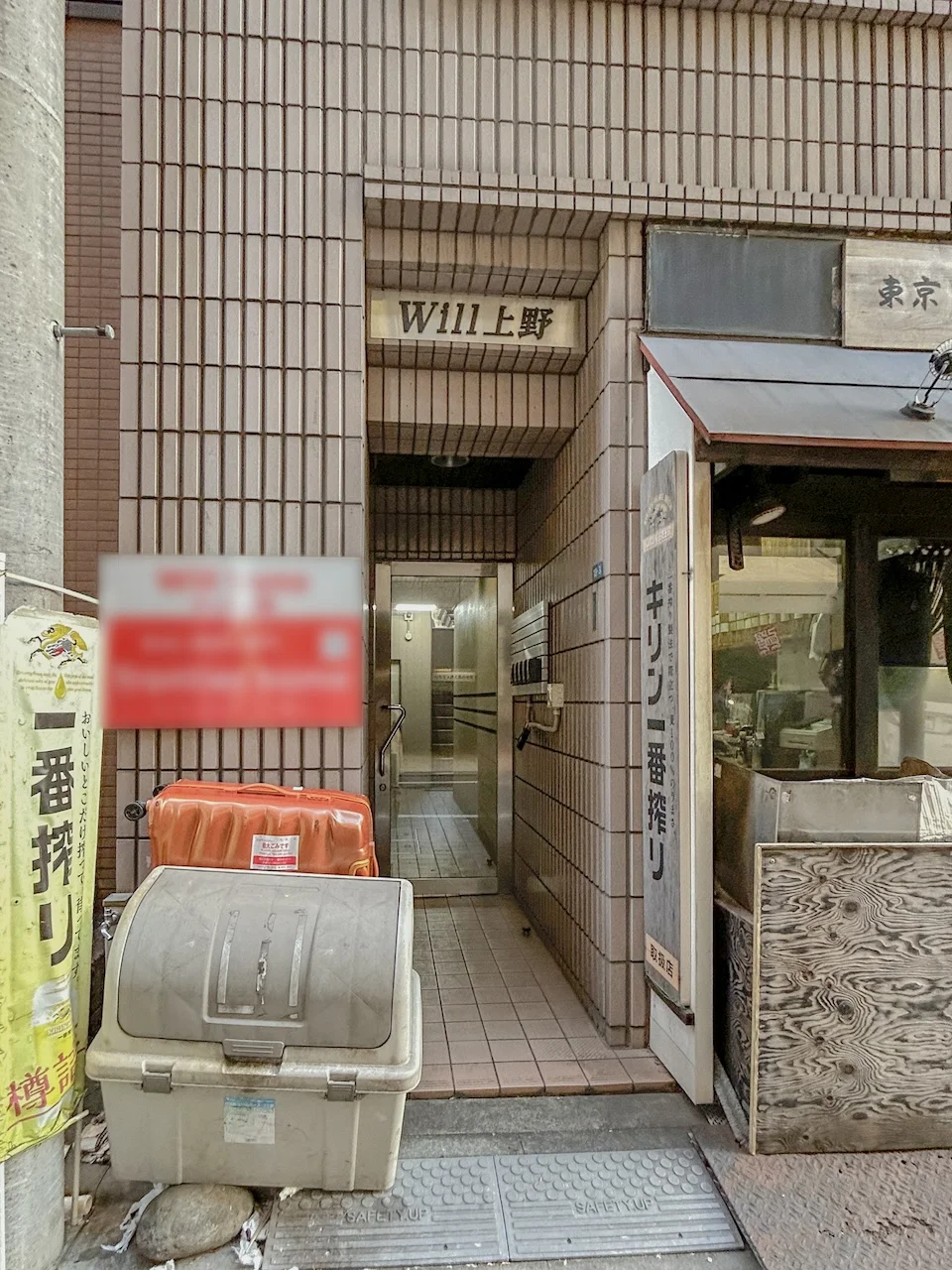 Will 上野 3 エントランス 3