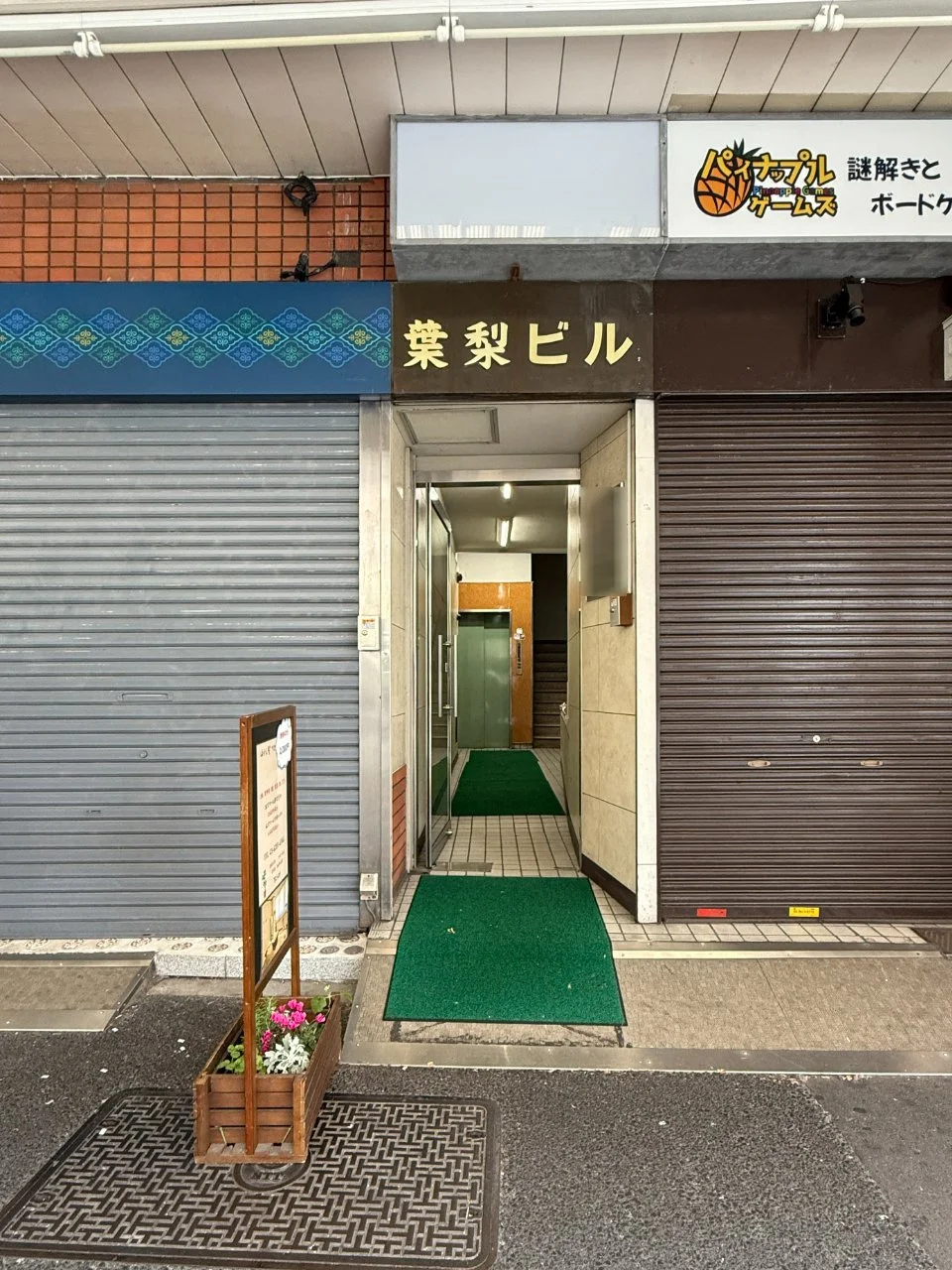 葉梨ビル 7 エントランス 5