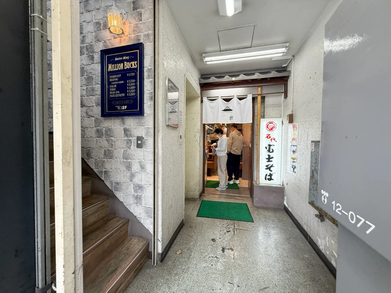 東洋ビル 5 共有部 4
