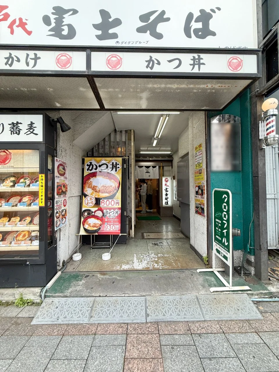 東洋ビル 5 エントランス 3