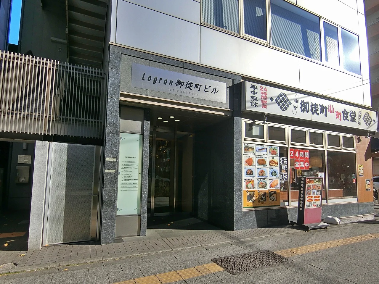 Logran御徒町ビル 9 エントランス 3