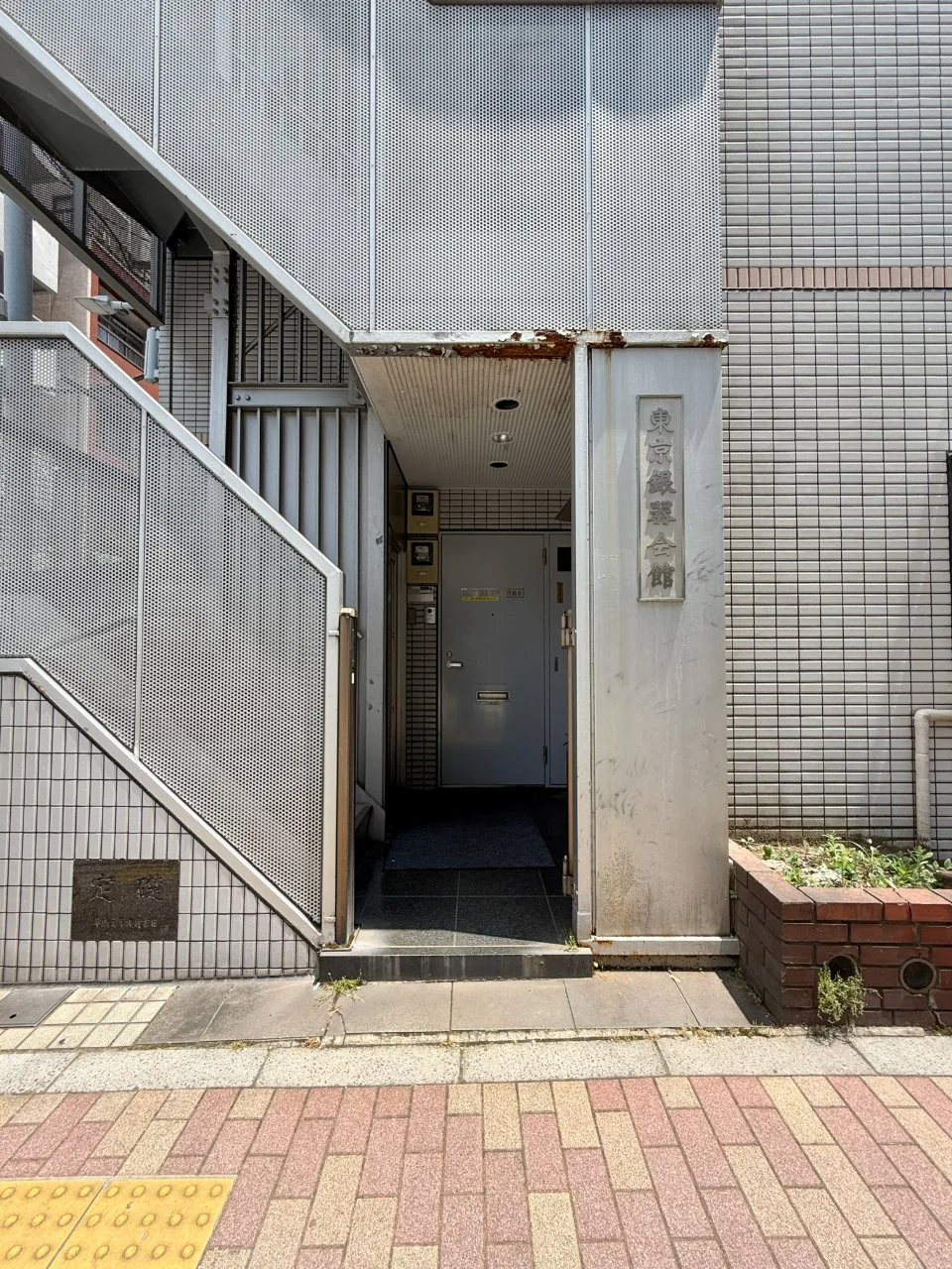 東京銀器会館 3 エントランス 3