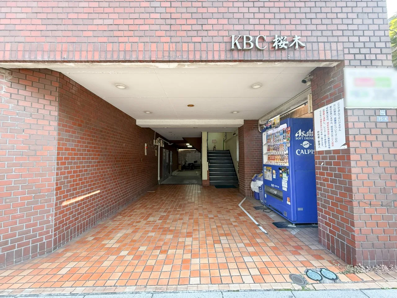 KBC桜木 1 エントランス 5