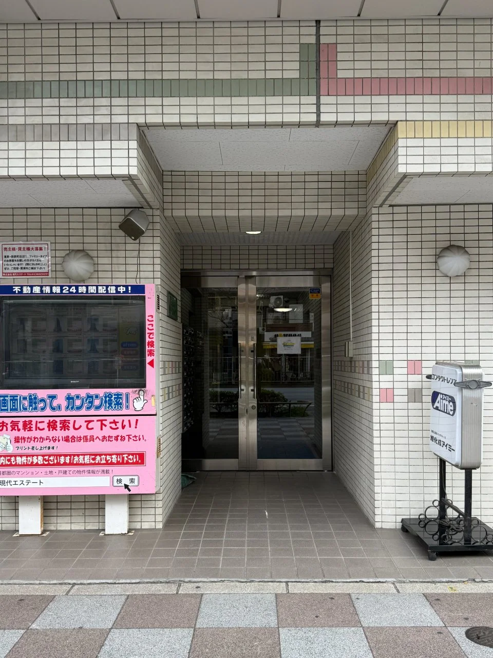 田原町グリーンハイツ 4 エントランス 5