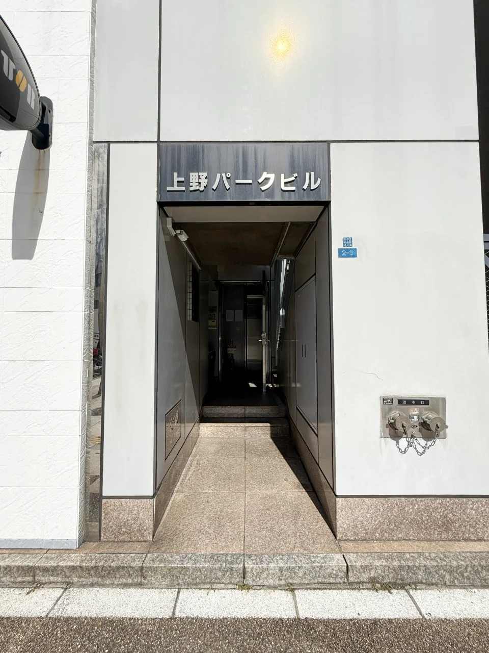 上野パークビル 3 エントランス 3