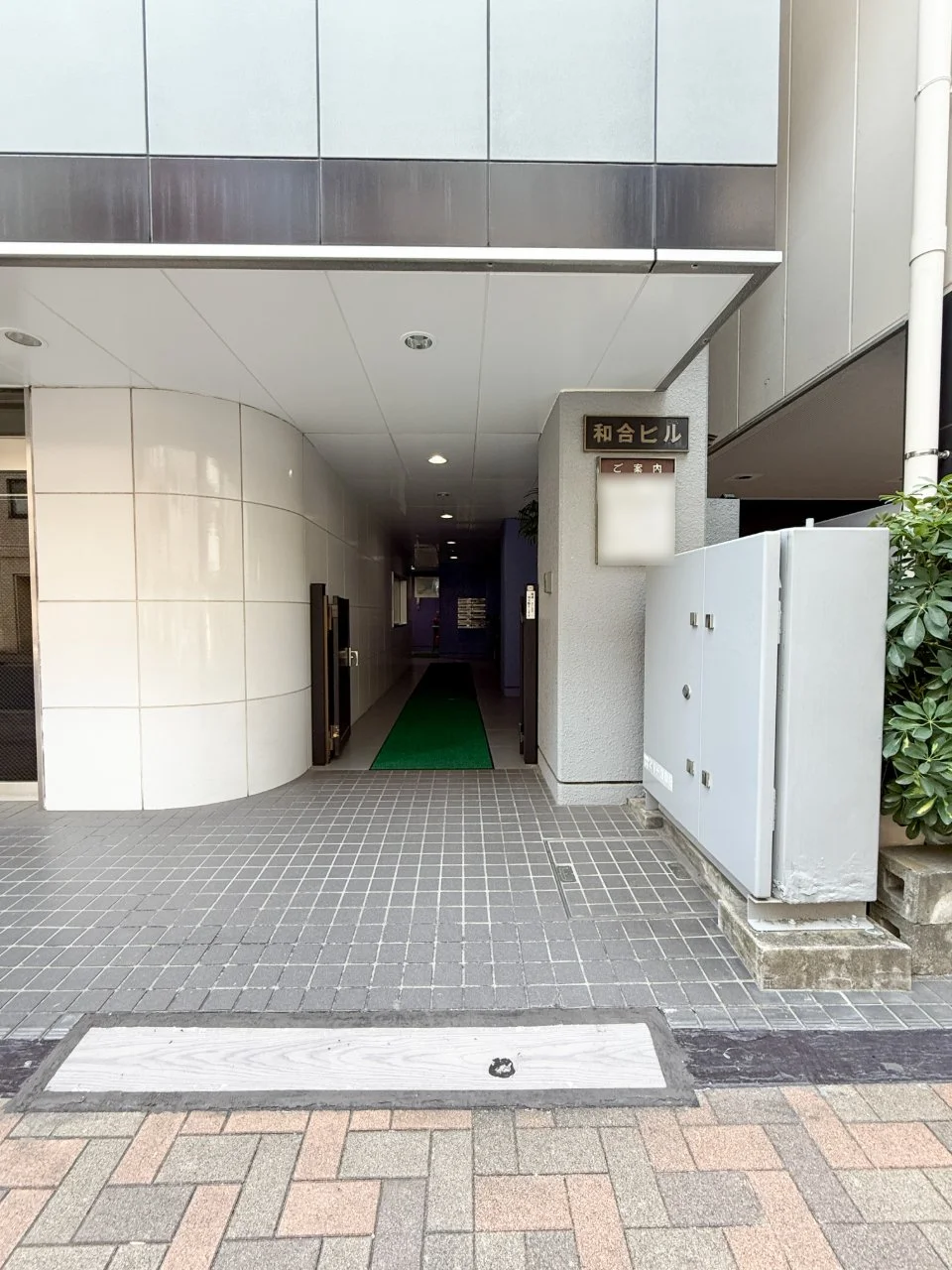 和合ビル 4 エントランス 6