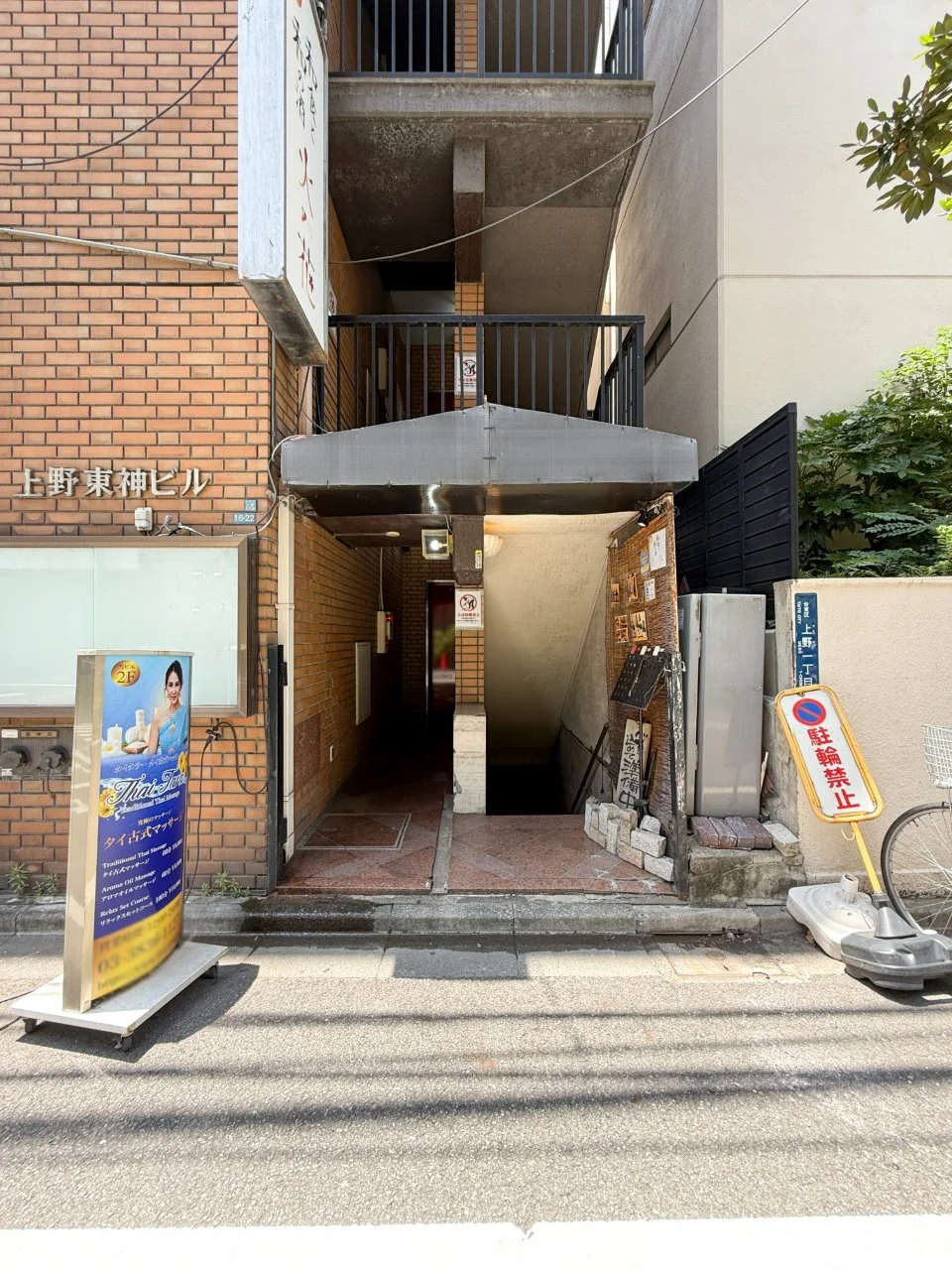 上野東神ビル 1 エントランス 3