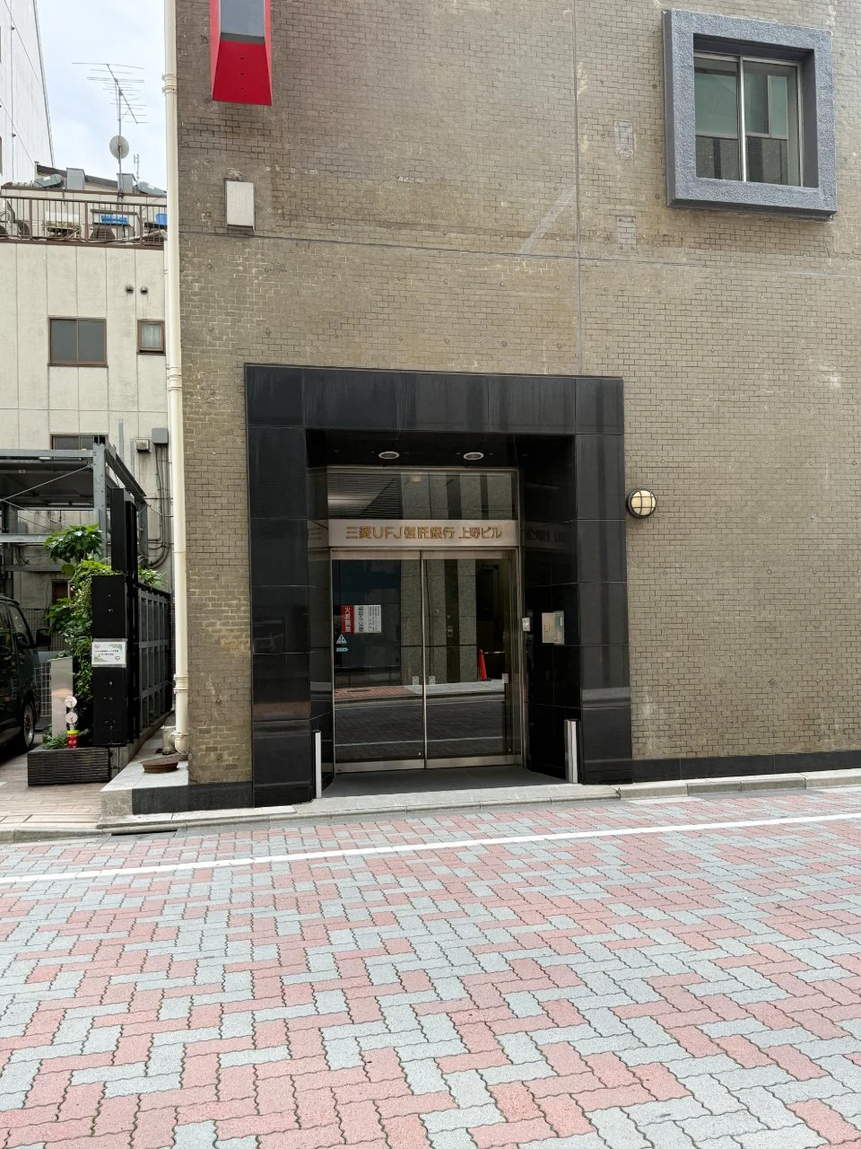 三菱UFJ信託銀行上野ビル 5 エントランス 5