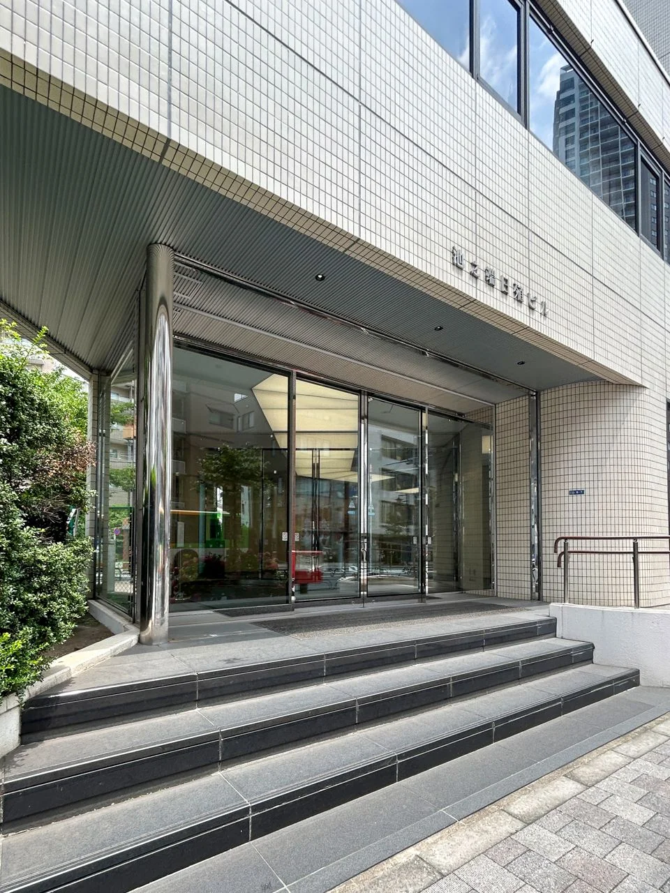 池之端日殖ビル 2 エントランス 5