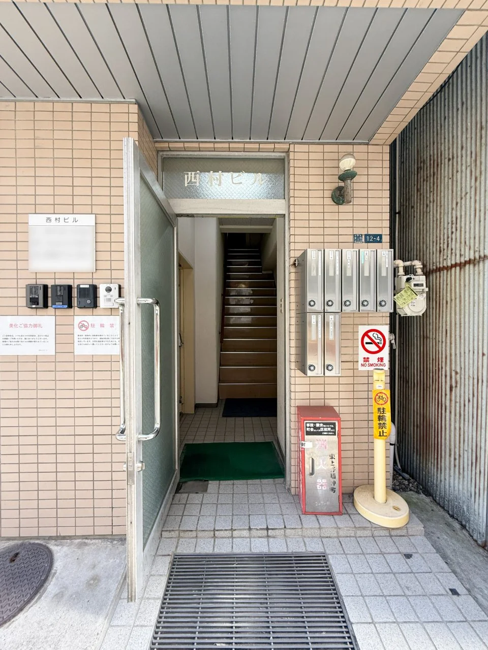 西村ビル 2 エントランス 3