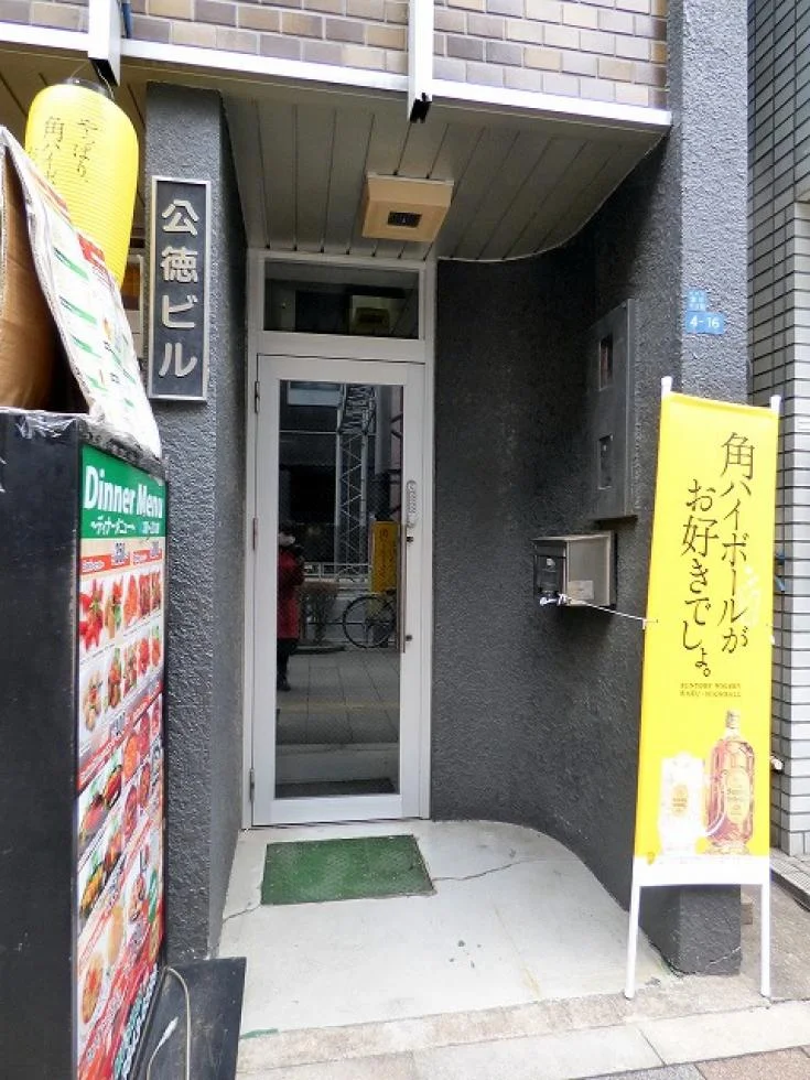 公徳ビル 3 エントランス 6