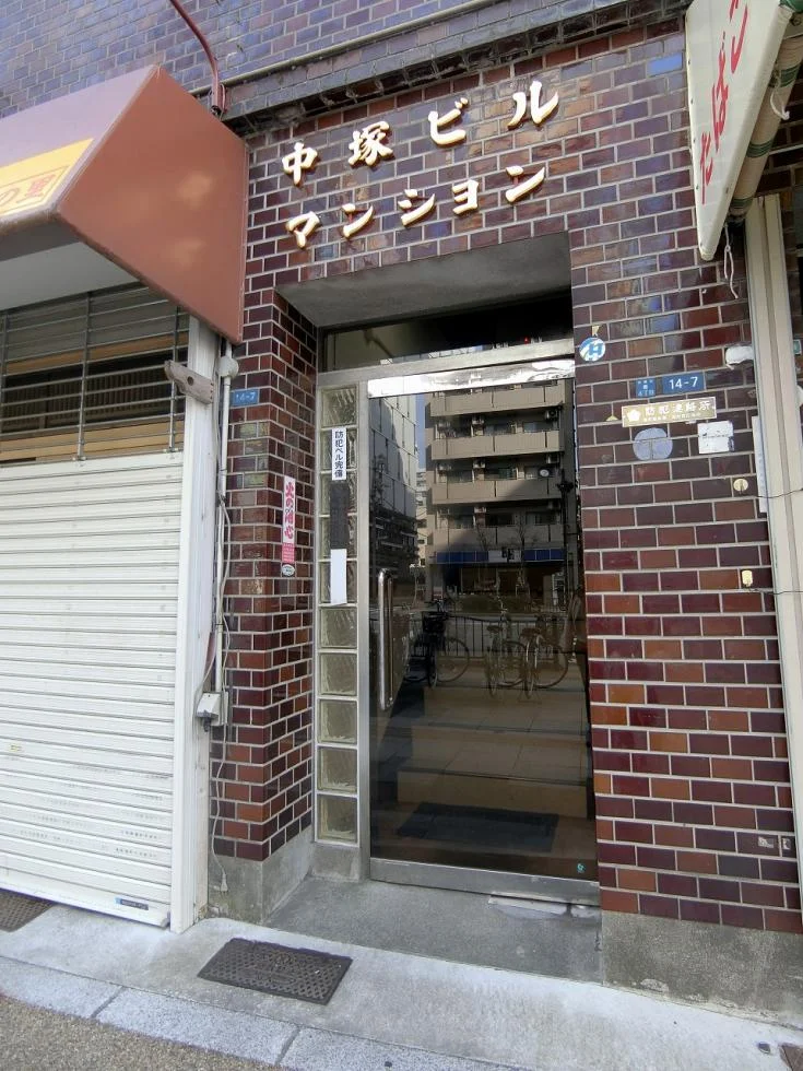 中塚ビル 2 エントランス 5