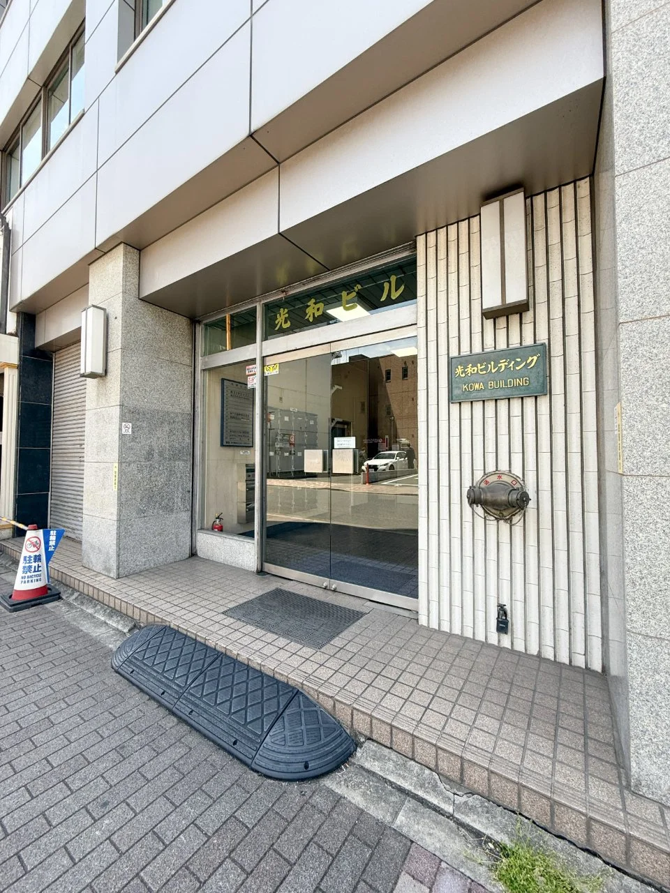 光和ビル 6 エントランス 3