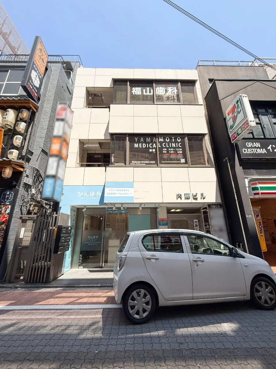 内藤ビル