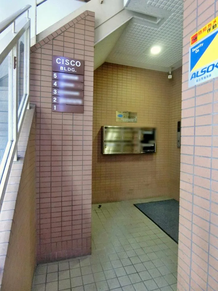 シスコビル 3 エントランス 5