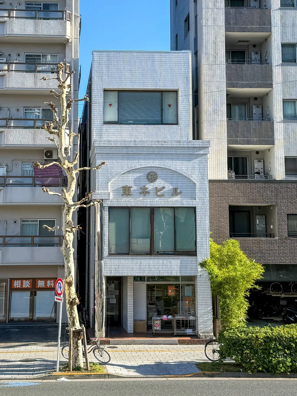 東ネビル 1 外観 4