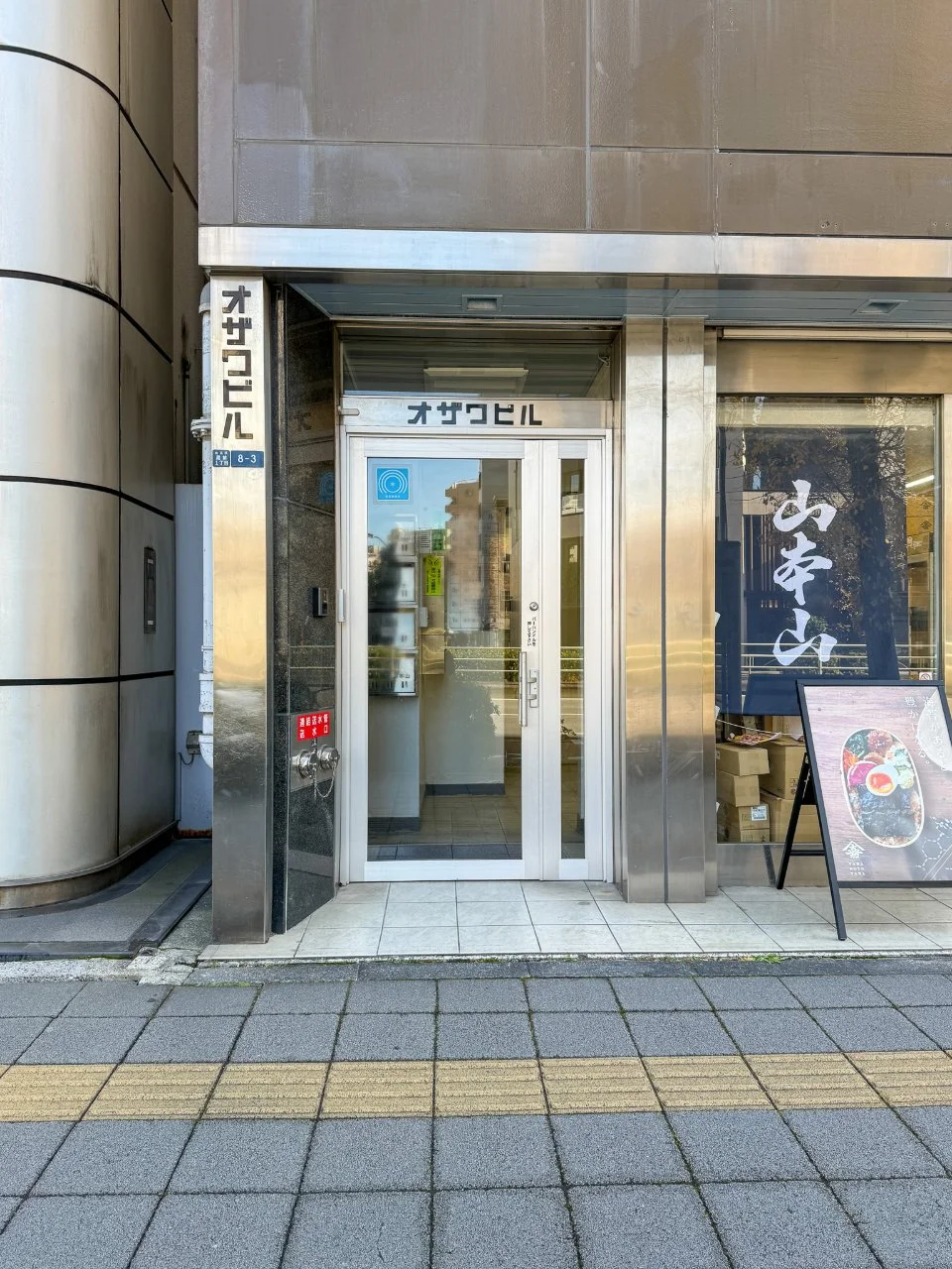 オザワビル 1 エントランス 7