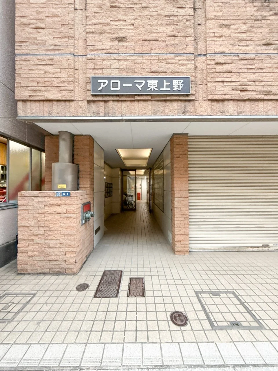 アローマ東上野ビル 2 エントランス 5