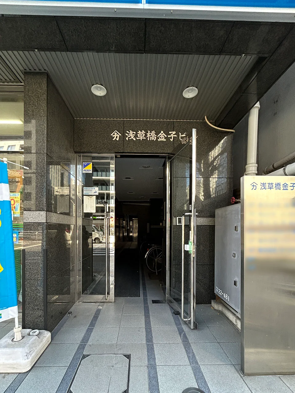 浅草橋金子ビル 4 エントランス 3