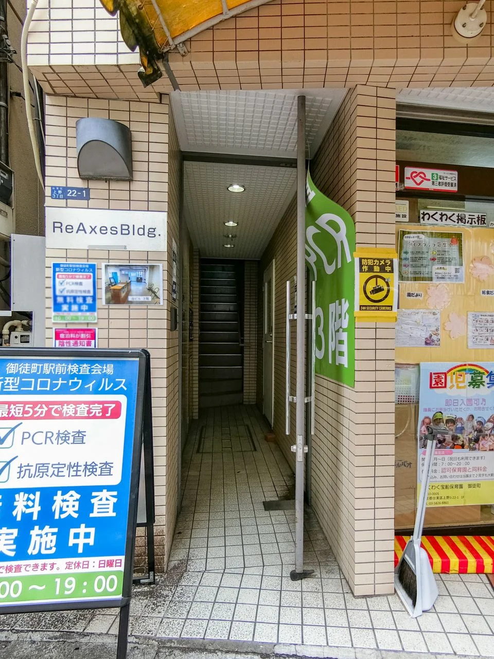 Re Axes Bldg. 3 エントランス 3