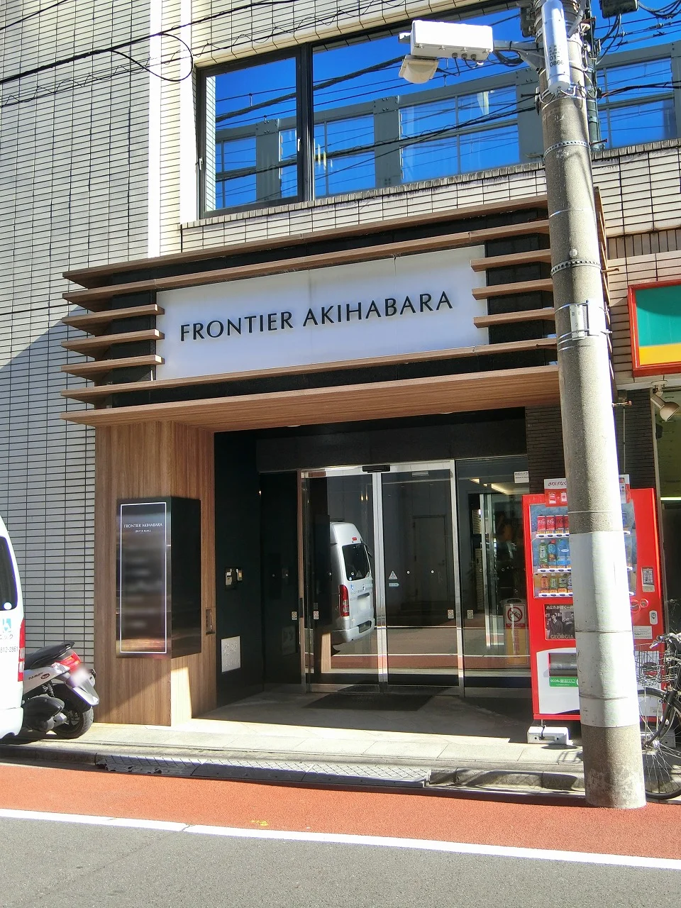 フロンティア秋葉原 4 エントランス 3