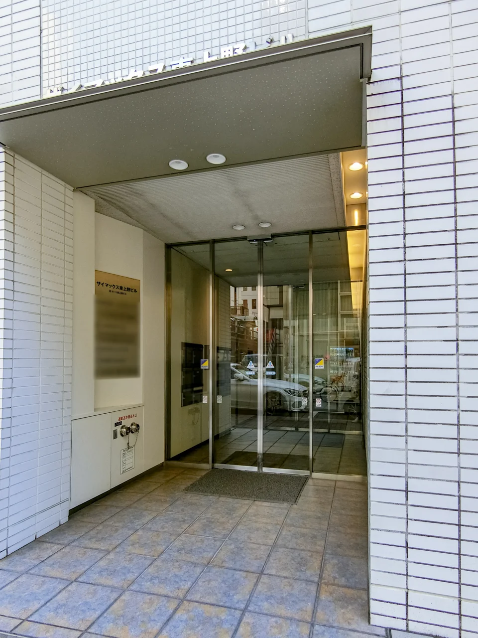 ザイマックス東上野ビル 5 エントランス 3