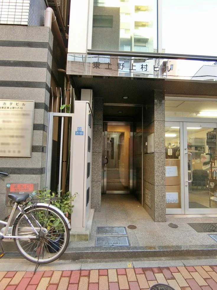 東上野上村ビル 1 エントランス 6