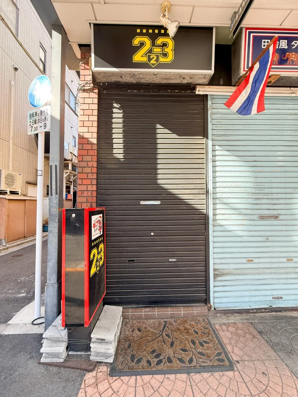 田口千束ビル 2 エントランス 3