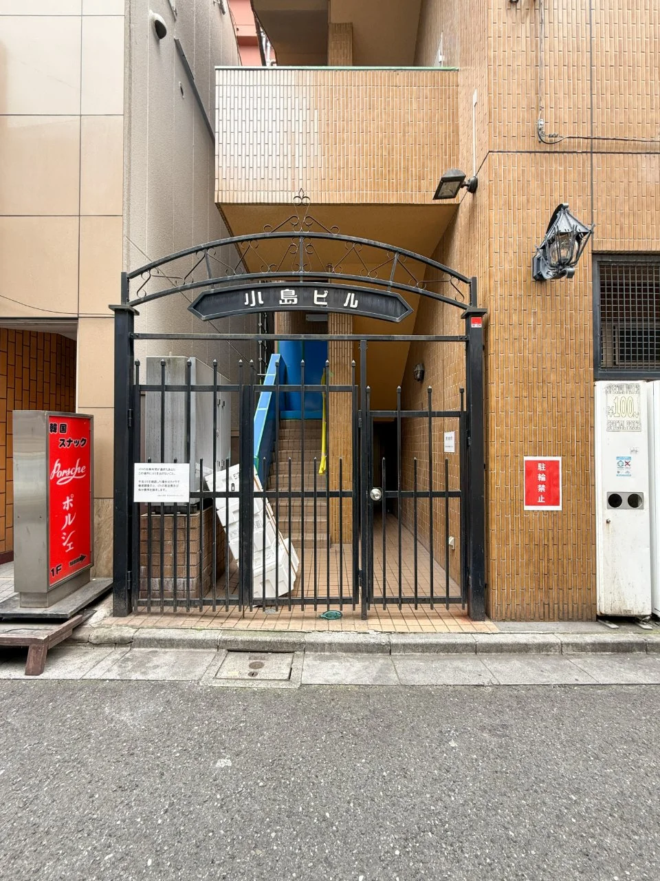 小島ビル 3 エントランス 3