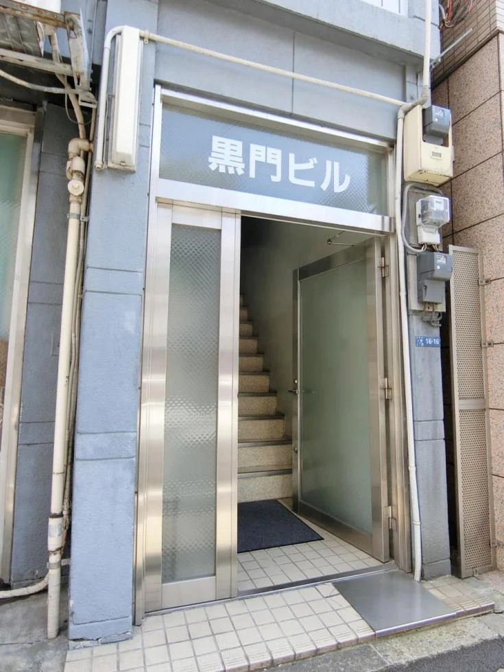 黒門ビル 3 エントランス 5