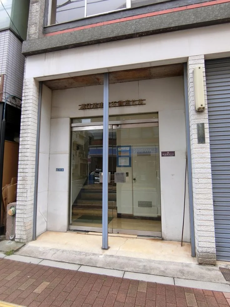 根日屋建築不動産ビル 5 エントランス 3