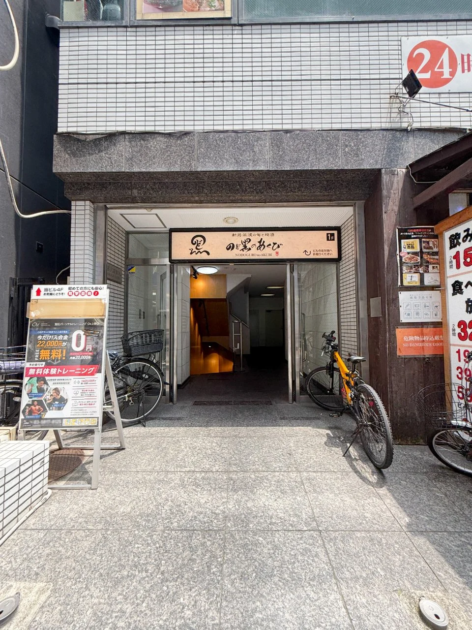 御徒町グランディアビル 5 エントランス 3