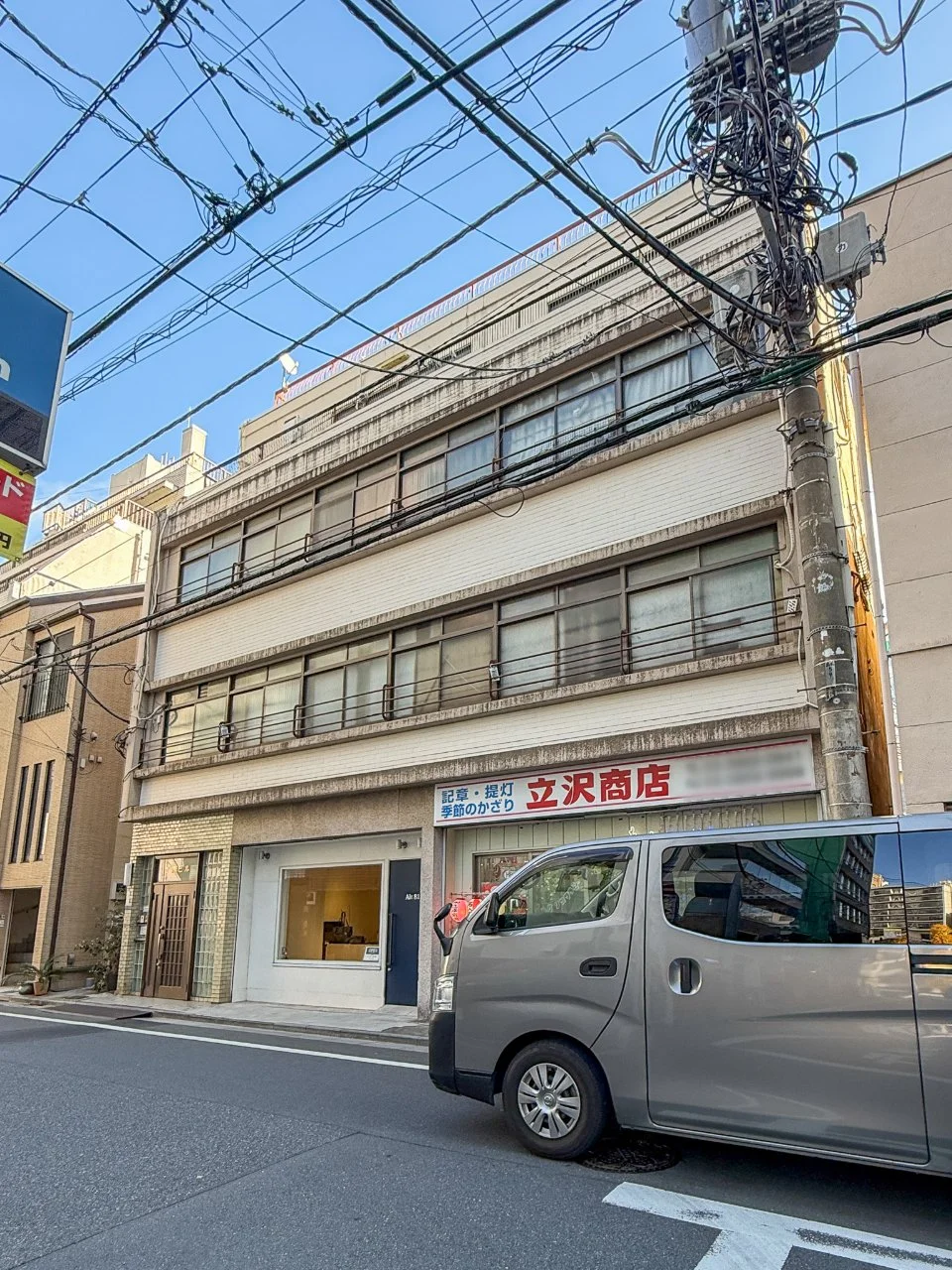 立沢ビル 1 外観 2