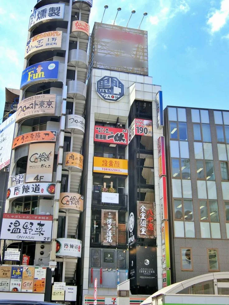 GAOH黒門ビル 3 外観 1
