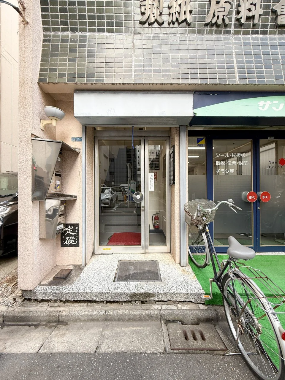 製紙原料会館 2 エントランス 5