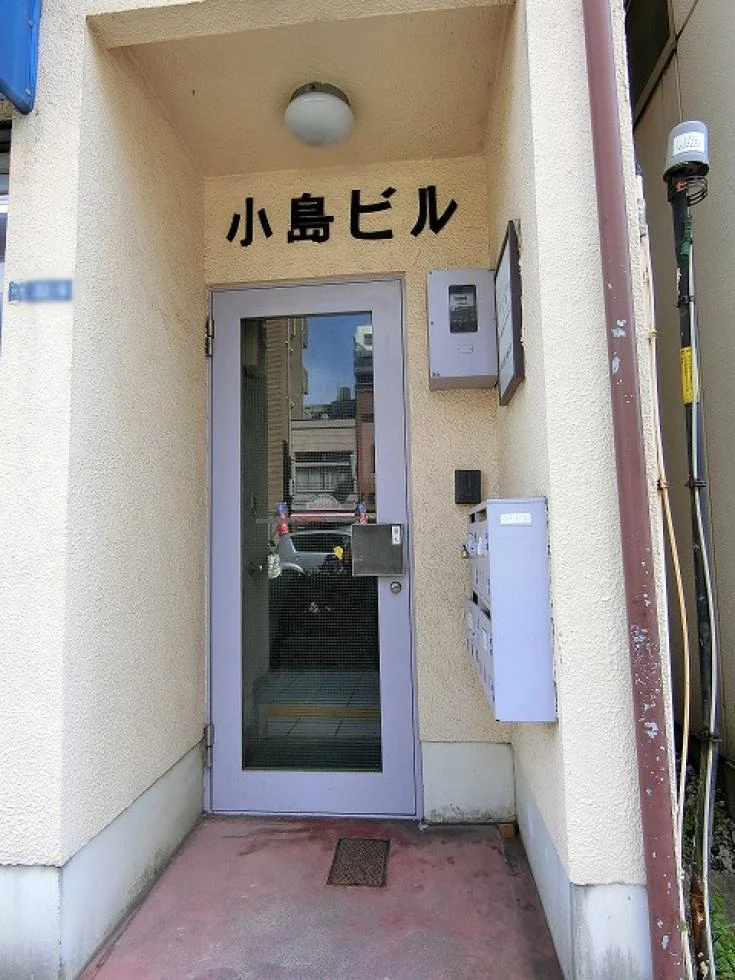 小島ビル 2 エントランス 7
