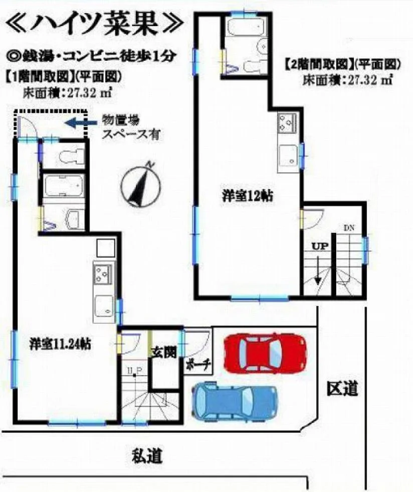 ハイツ菜果 2 フロア図面 7